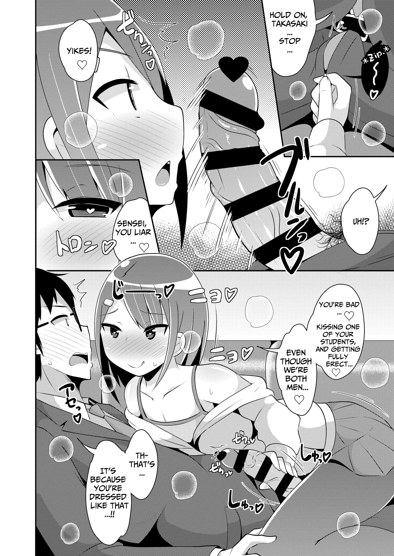 Mesu Danshi ni Goyoujin | Beware of Bitch Boys page 6 full