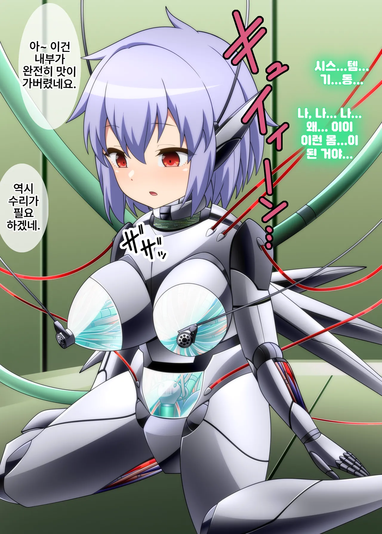 Shuri sa reru meka remiria page 2 full