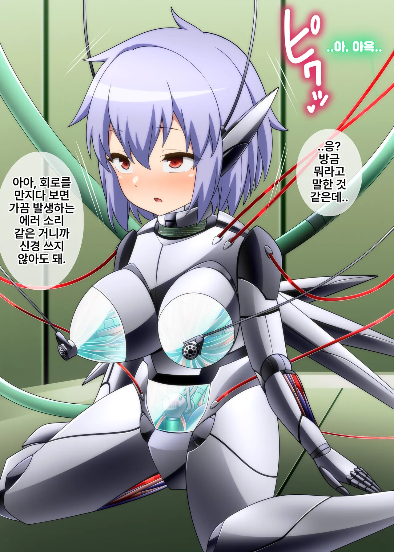 Shuri sa reru meka remiria page 3 full