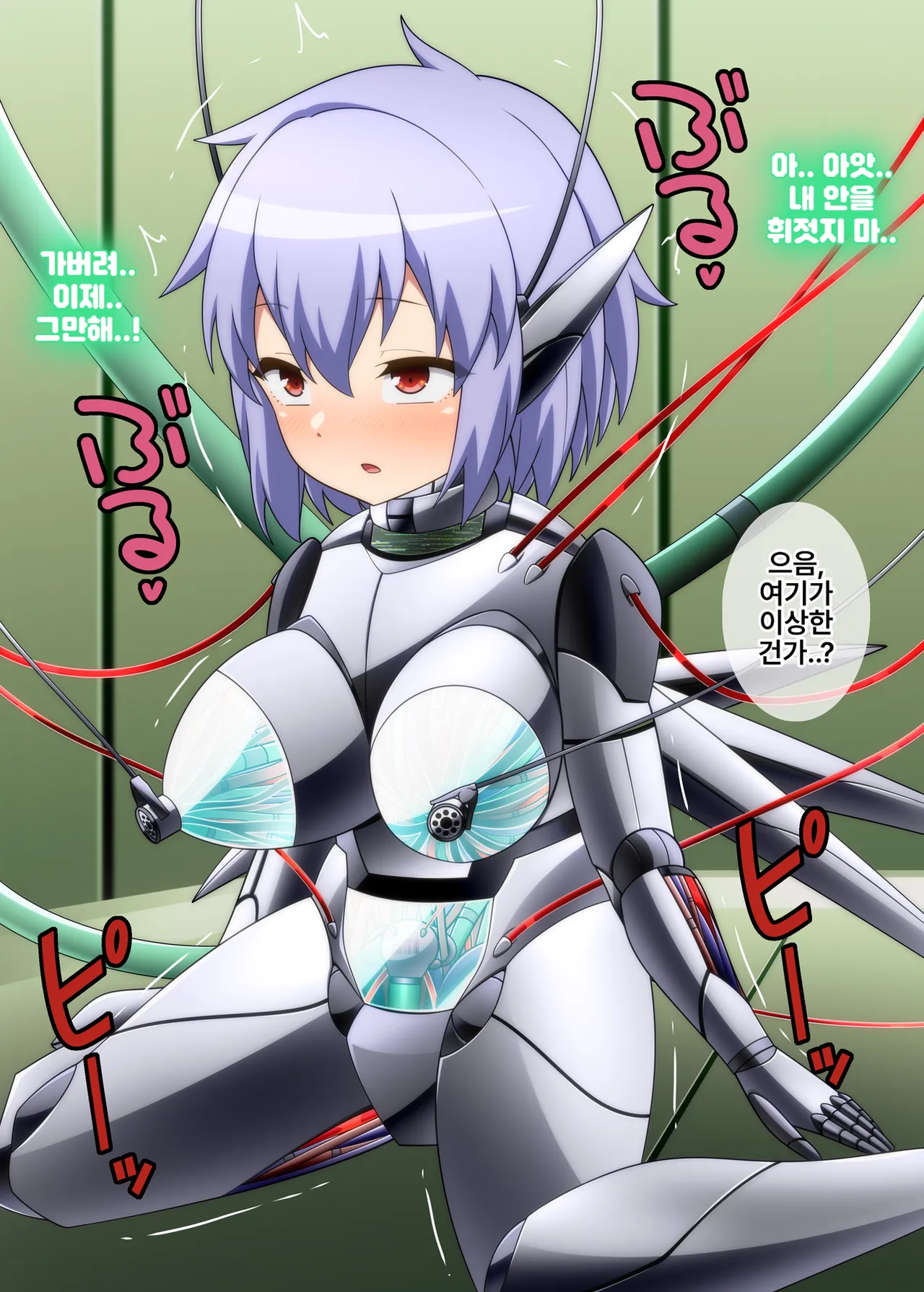 Shuri sa reru meka remiria page 4 full