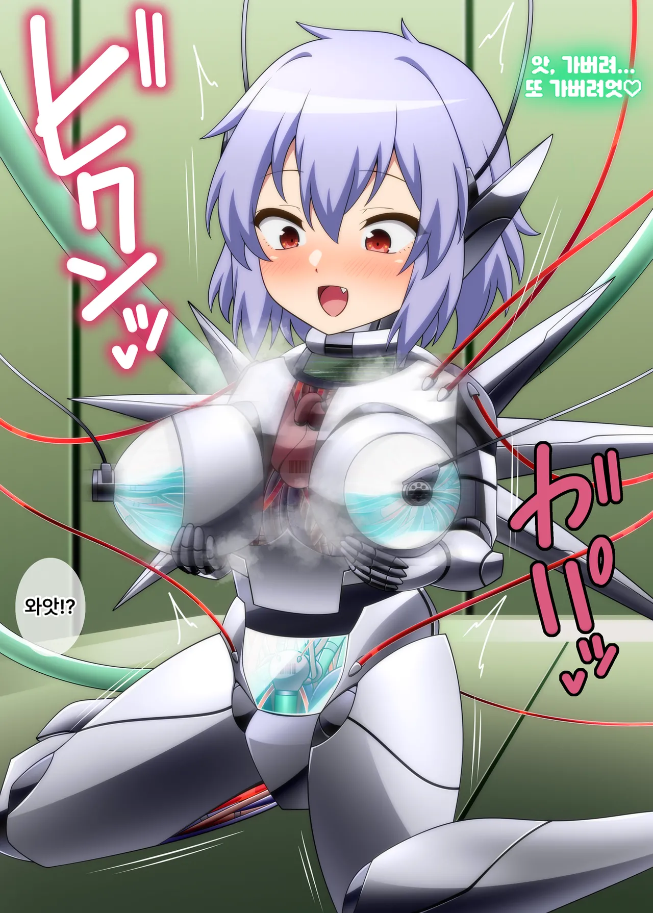 Shuri sa reru meka remiria page 5 full