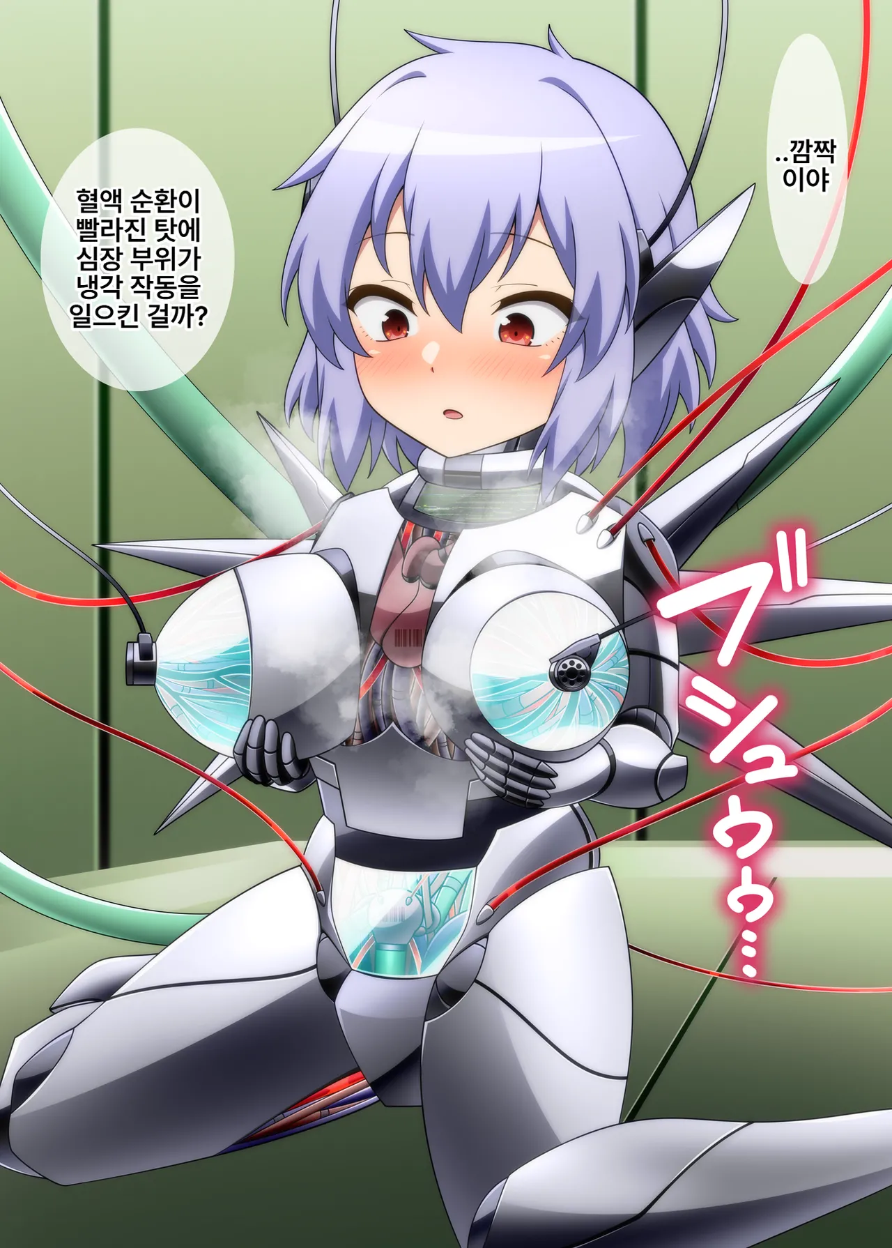 Shuri sa reru meka remiria page 6 full
