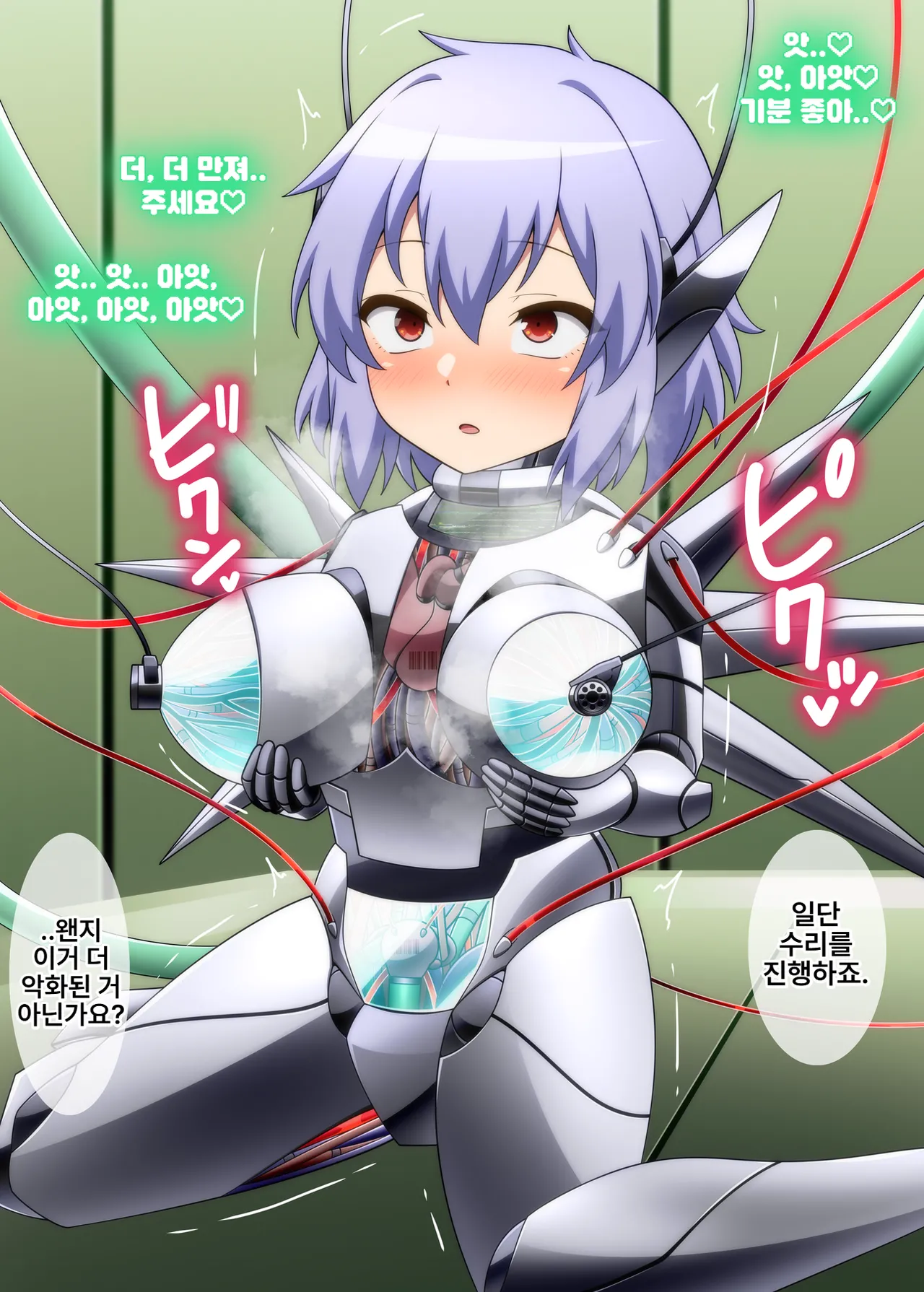 Shuri sa reru meka remiria page 7 full