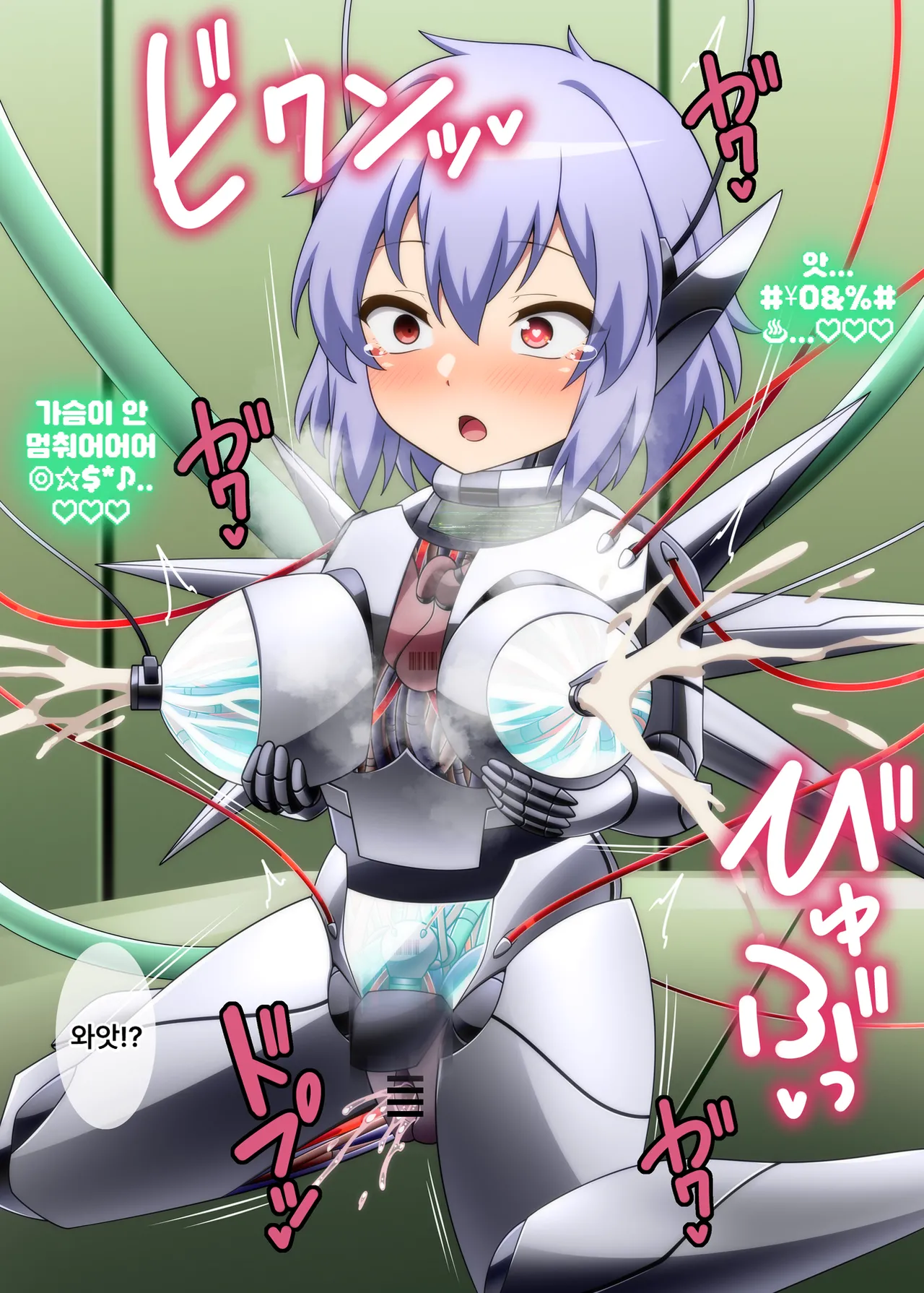 Shuri sa reru meka remiria page 8 full