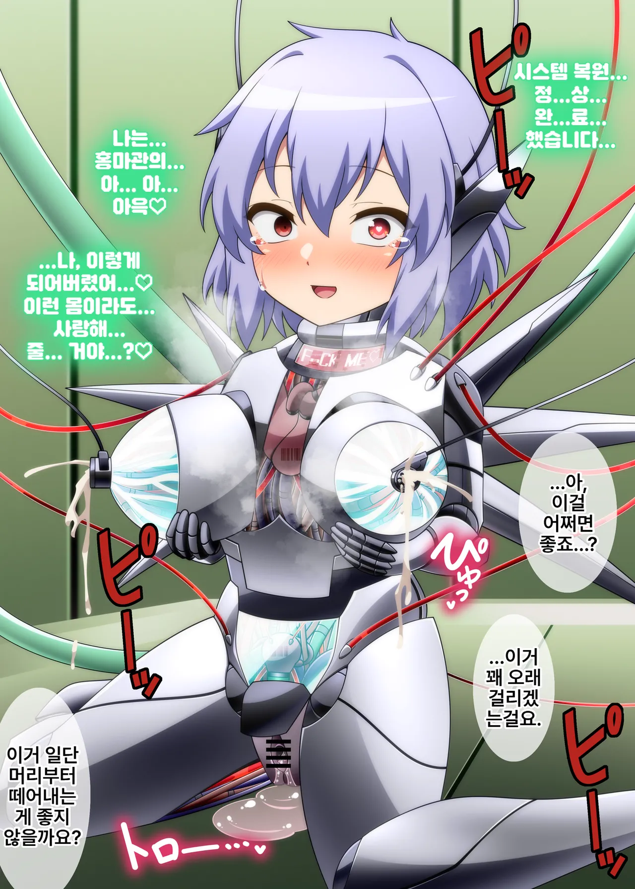 Shuri sa reru meka remiria page 9 full