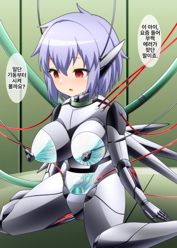 Shuri sa reru meka remiria cover