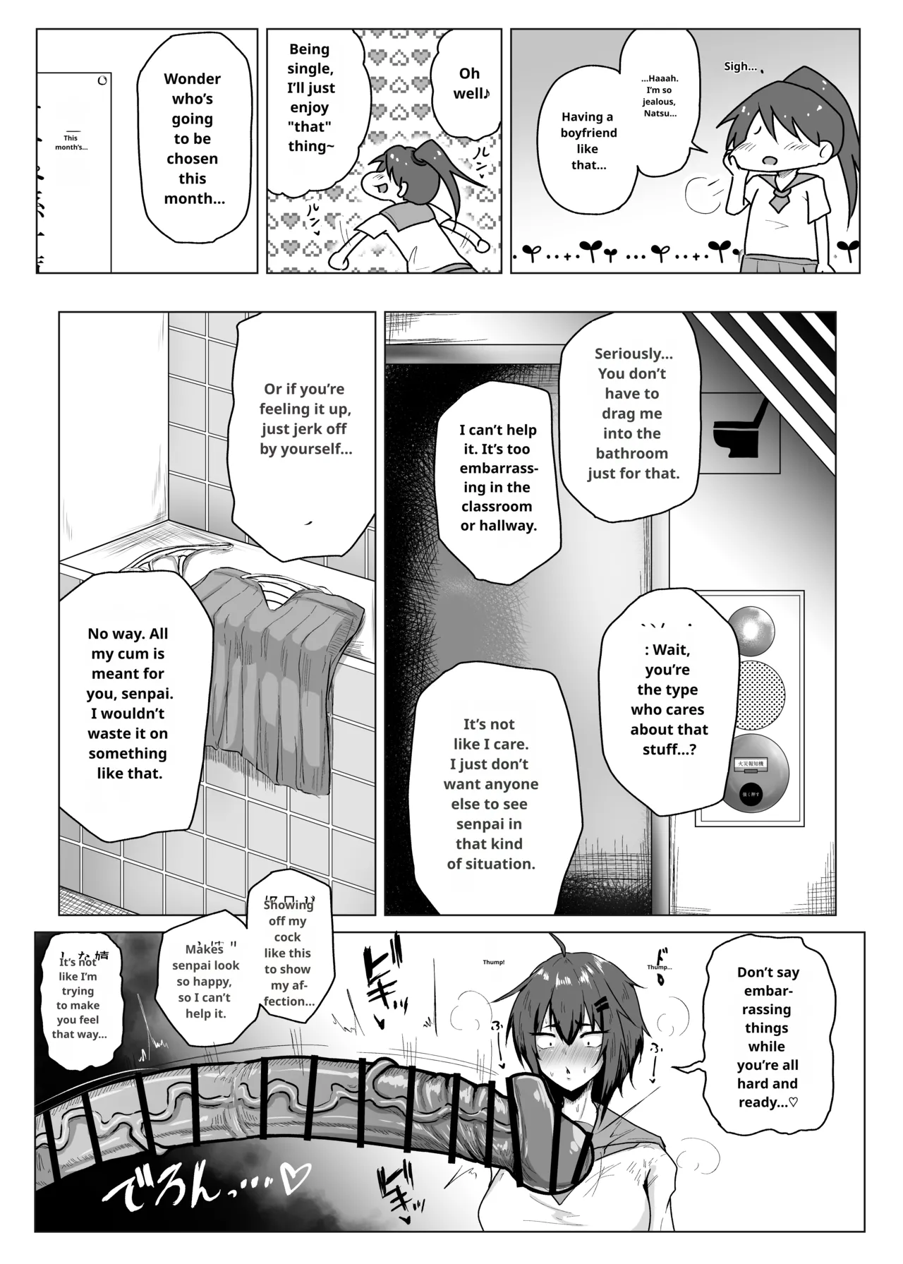 Dekkai Kouhai to Chitchai Senpai page 8 full