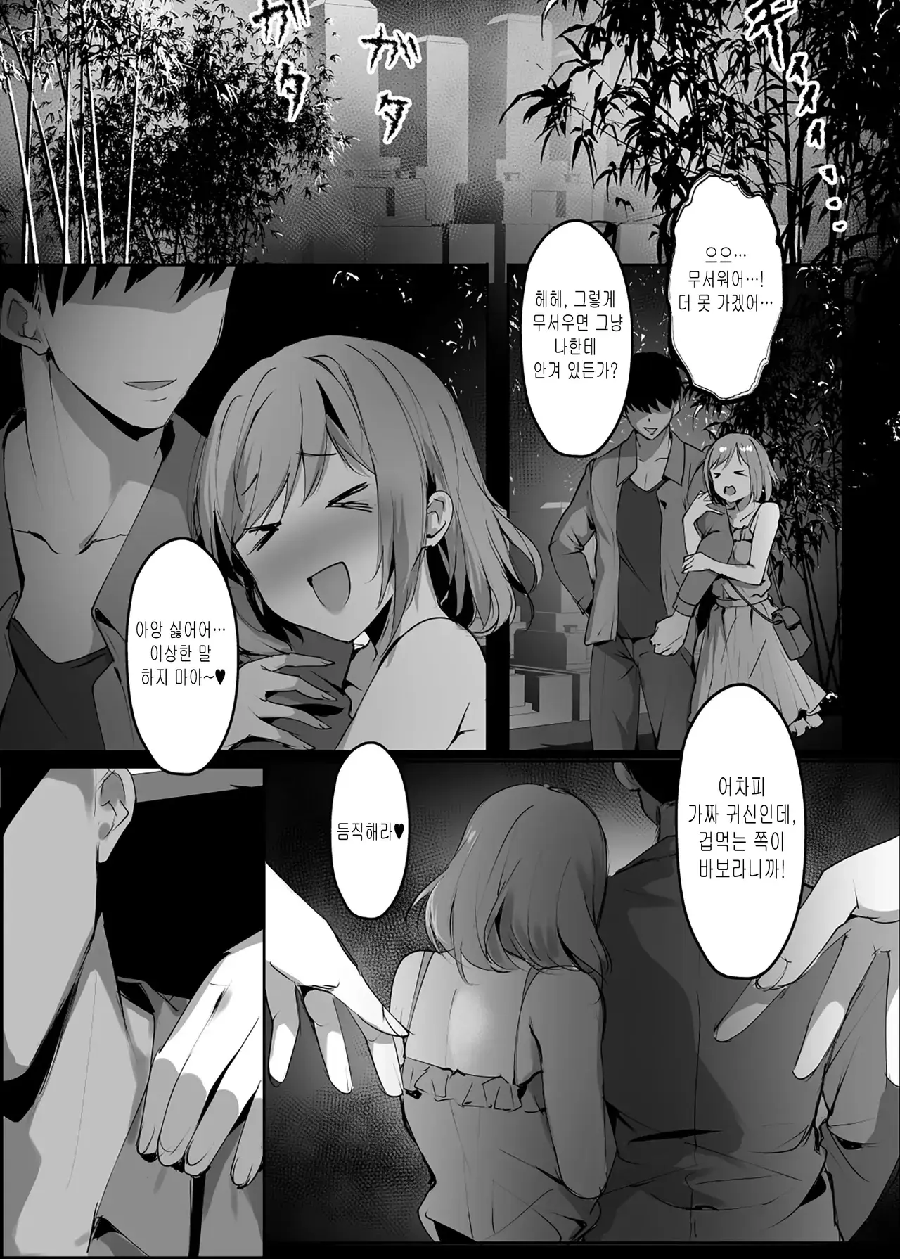 Chunfontein Saiin Hiwa 3 page 9 full