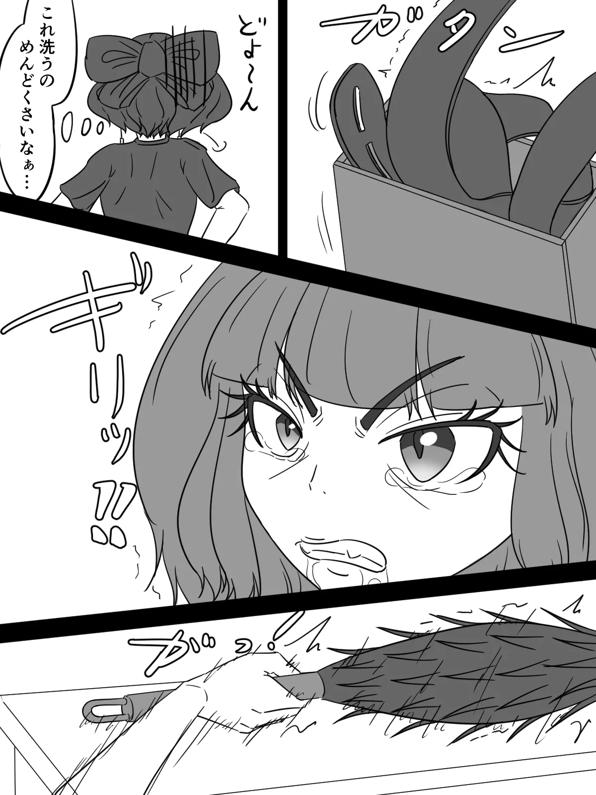 ～もう1人の調教師～ page 3 full