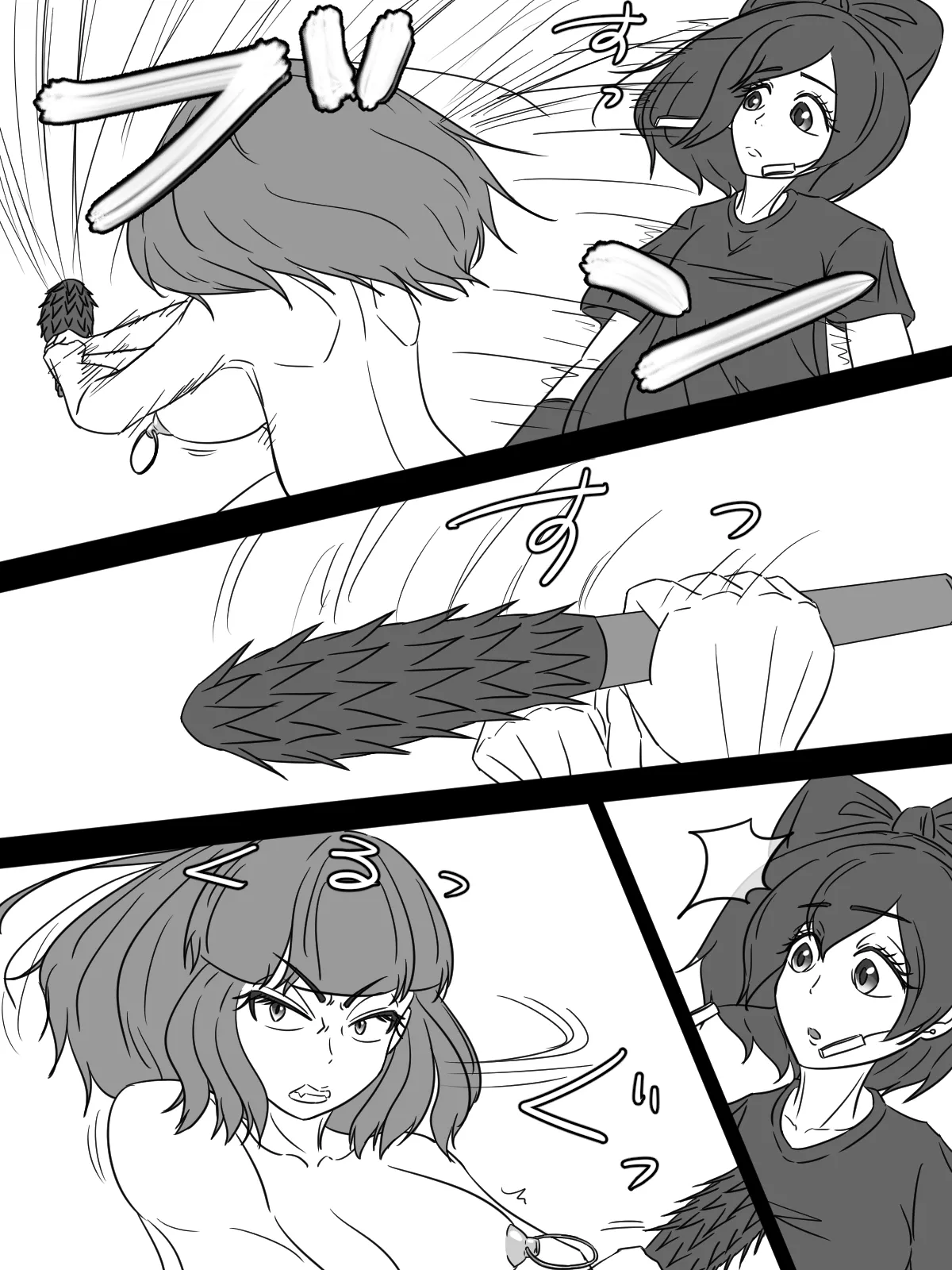 ～もう1人の調教師～ page 9 full