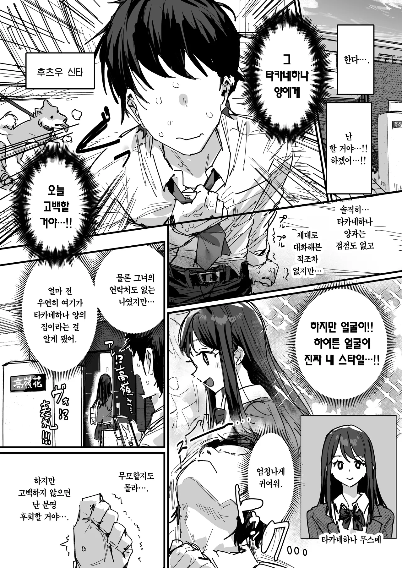 Doukyuusei no Haha page 1 full