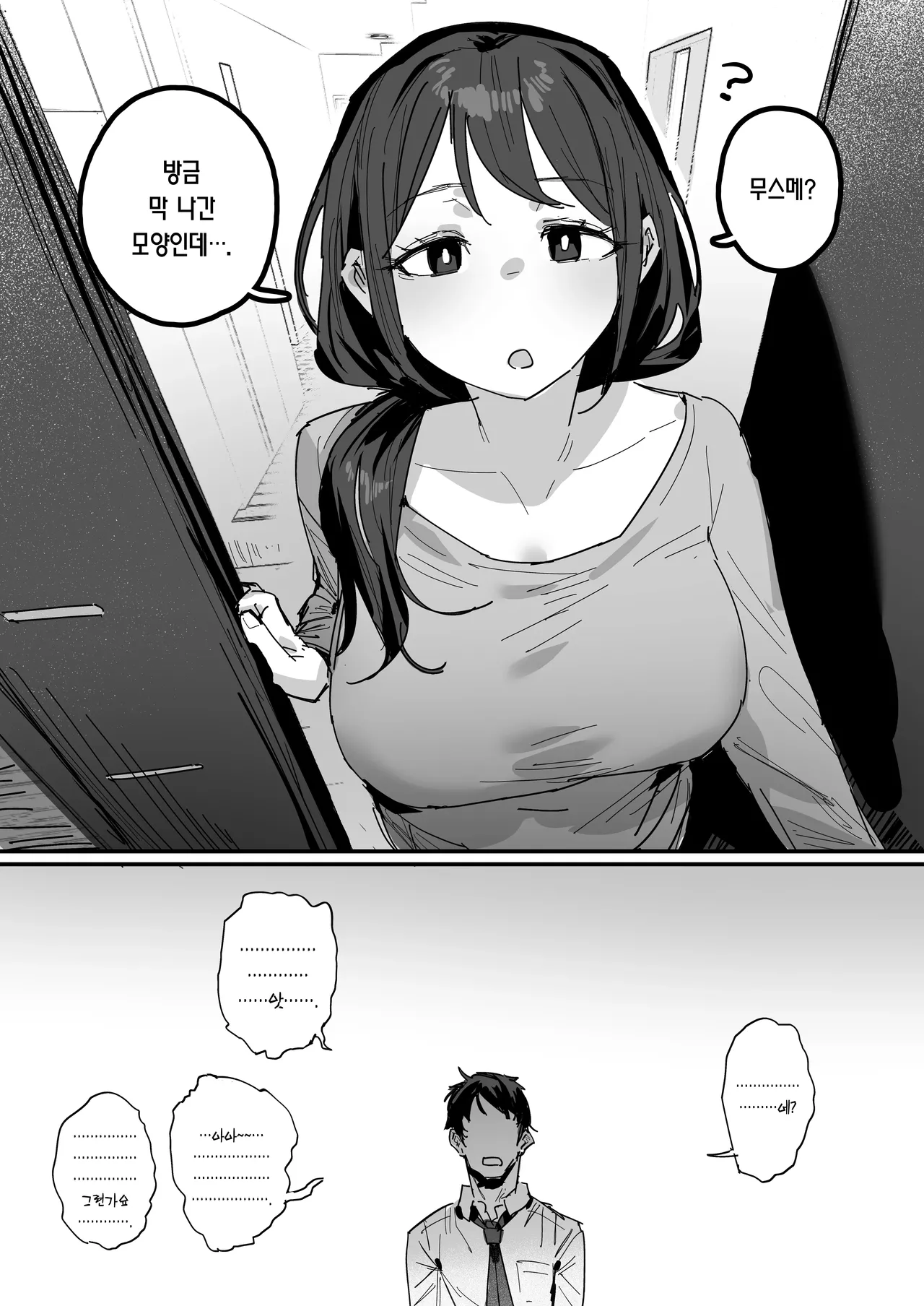 Doukyuusei no Haha page 3 full