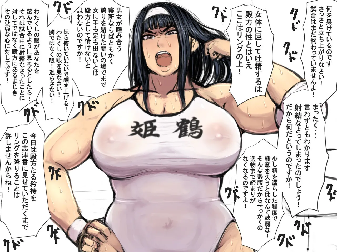 Twitter:mf_makiy page 5 full