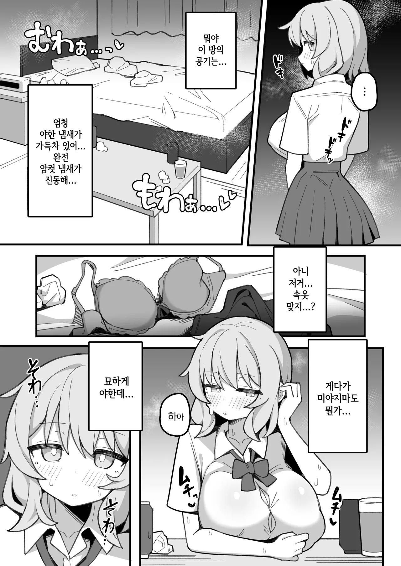 Oshiego Onaho ~Futoukou JK ni Katei Houmon Shitara Akiraka ni Onatta Ato Datta node, Onozomi Doori Tsugou no Ii Onaho ni Shite Ageta Hanashi.~ | 제자 오나홀 ~등교거부JK에게 가정방문을 갔는데 100% 자위한 직후였기 때문에, 원하는 대로 편하게 쓸 수 있는 오나홀로 만들어준 이야기.~ page 10 full