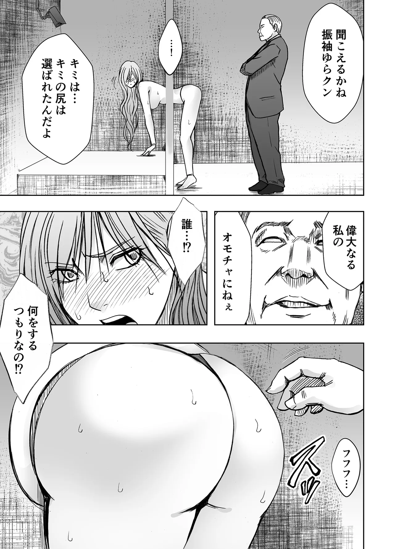 Taimashi Yura 6 page 5 full