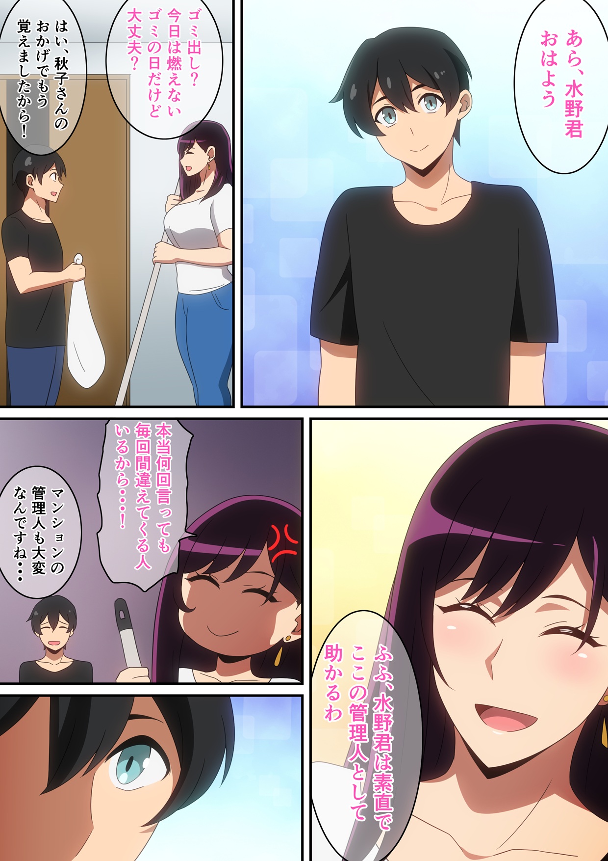 はらへら  2026.05.14 page 3 full