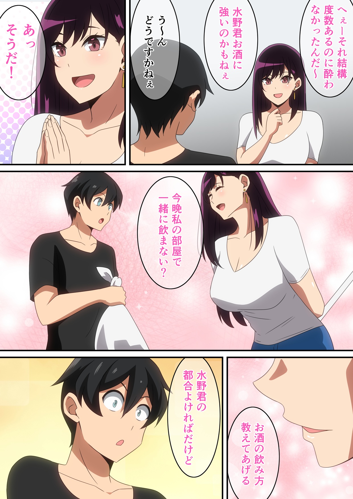 はらへら  2026.05.14 page 5 full