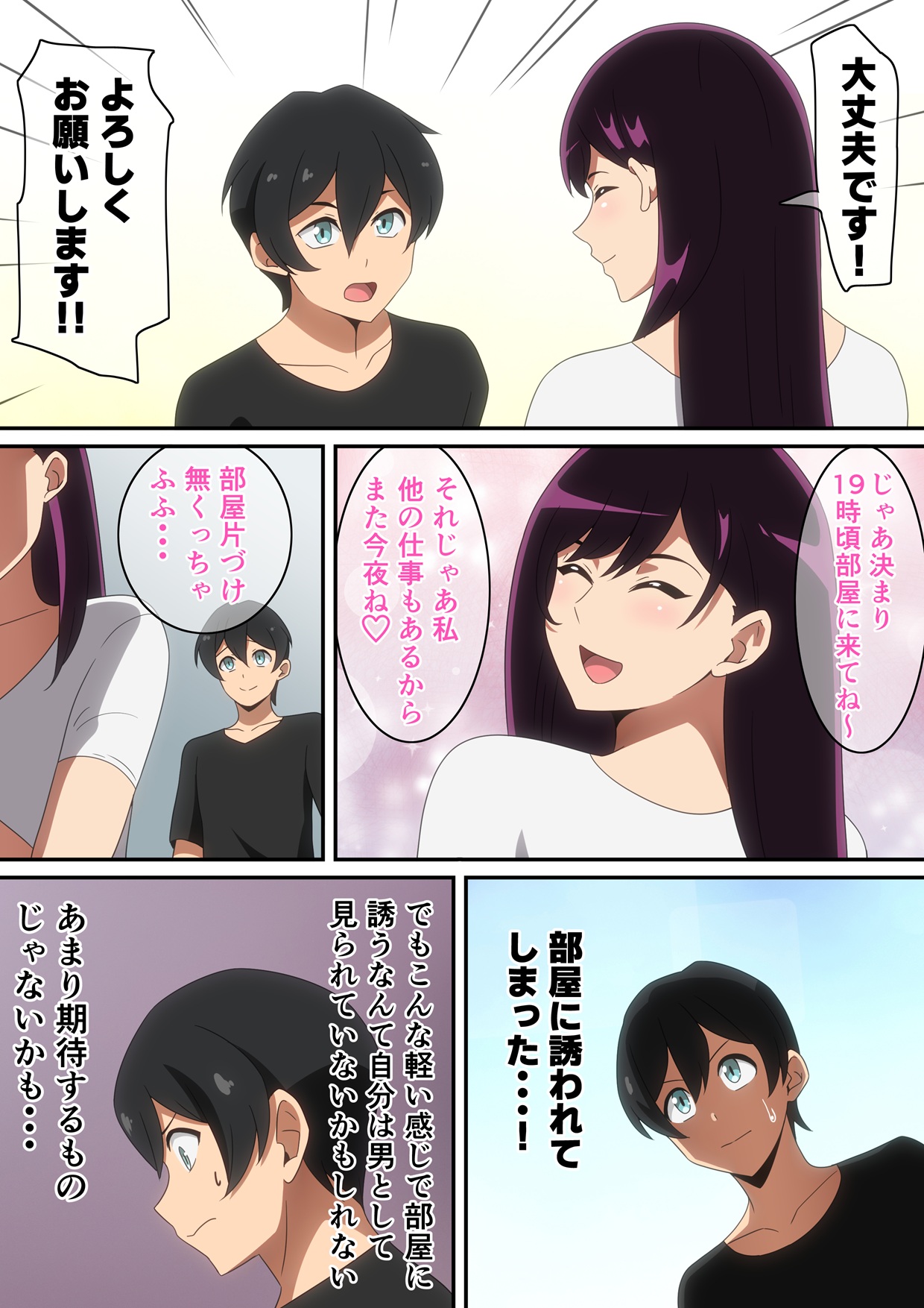はらへら  2026.05.14 page 6 full