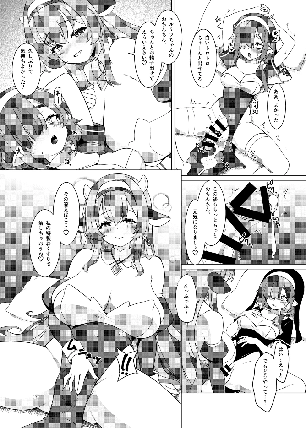 Futa Shigo Tsutaete page 10 full