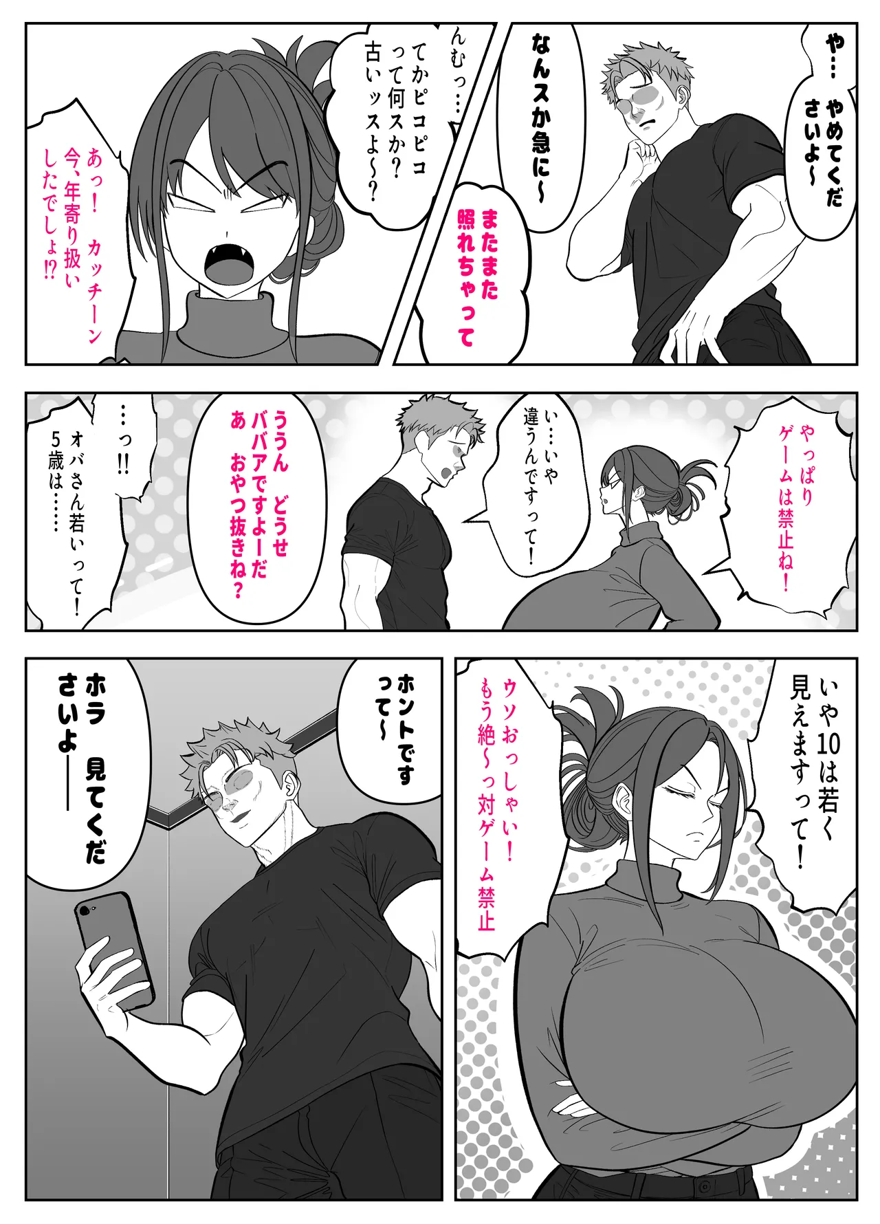 アイツの母ちゃんNTR・AVデビューさせようぜ -信頼していた息子の友達…デカすぎチンポに子宮潰されてもう奴●- page 6 full