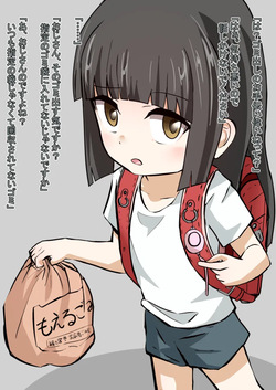 Gomibukuro ni Natte Kureru Youjo