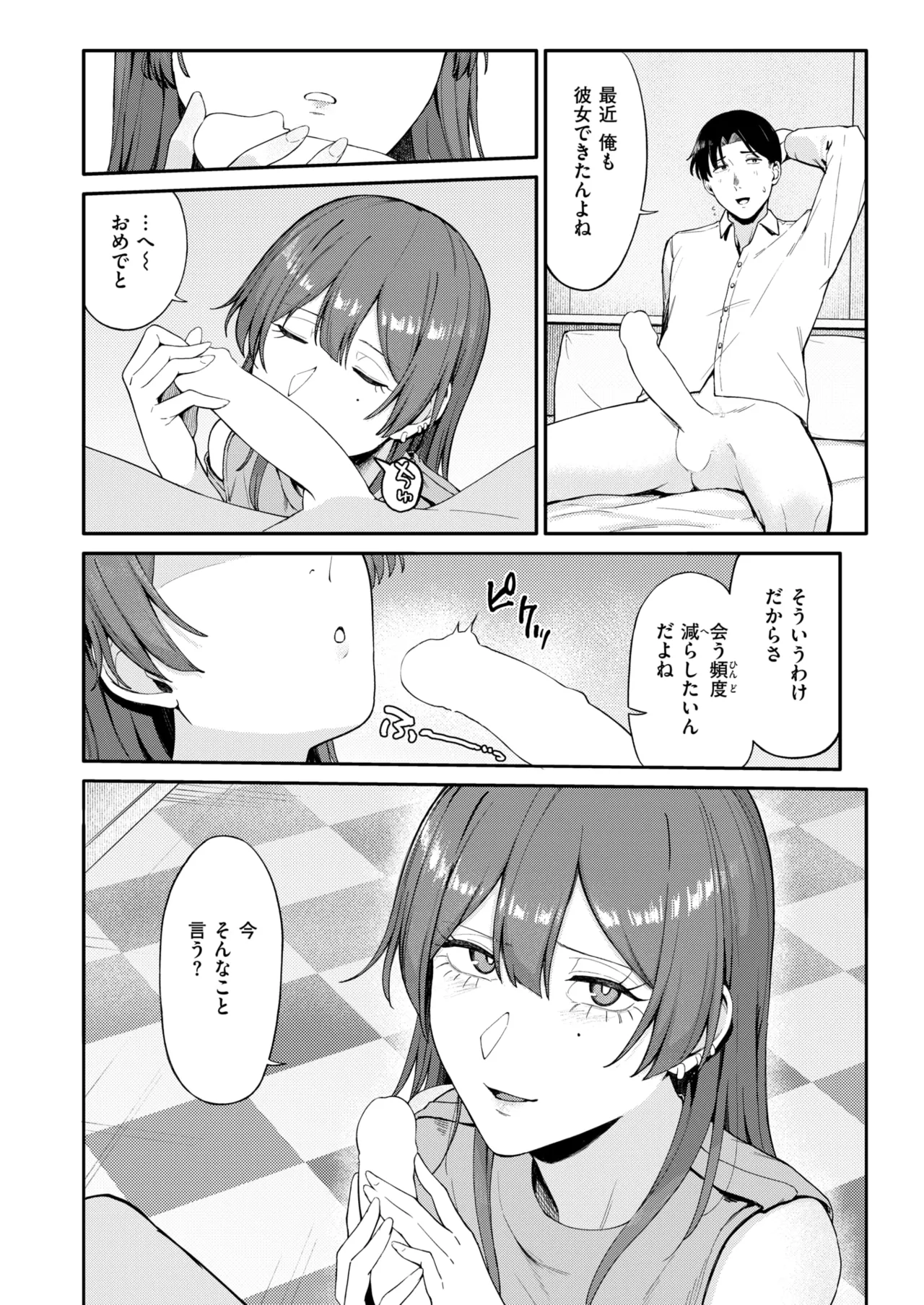 WEEKLY Kairakuten 2026 No.12 page 7 full