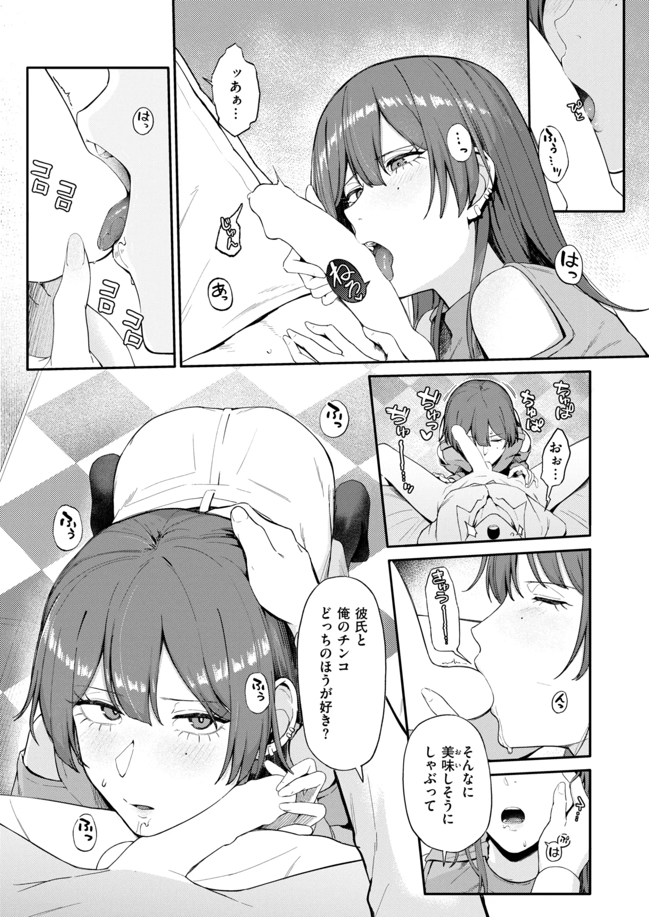 WEEKLY Kairakuten 2026 No.12 page 8 full