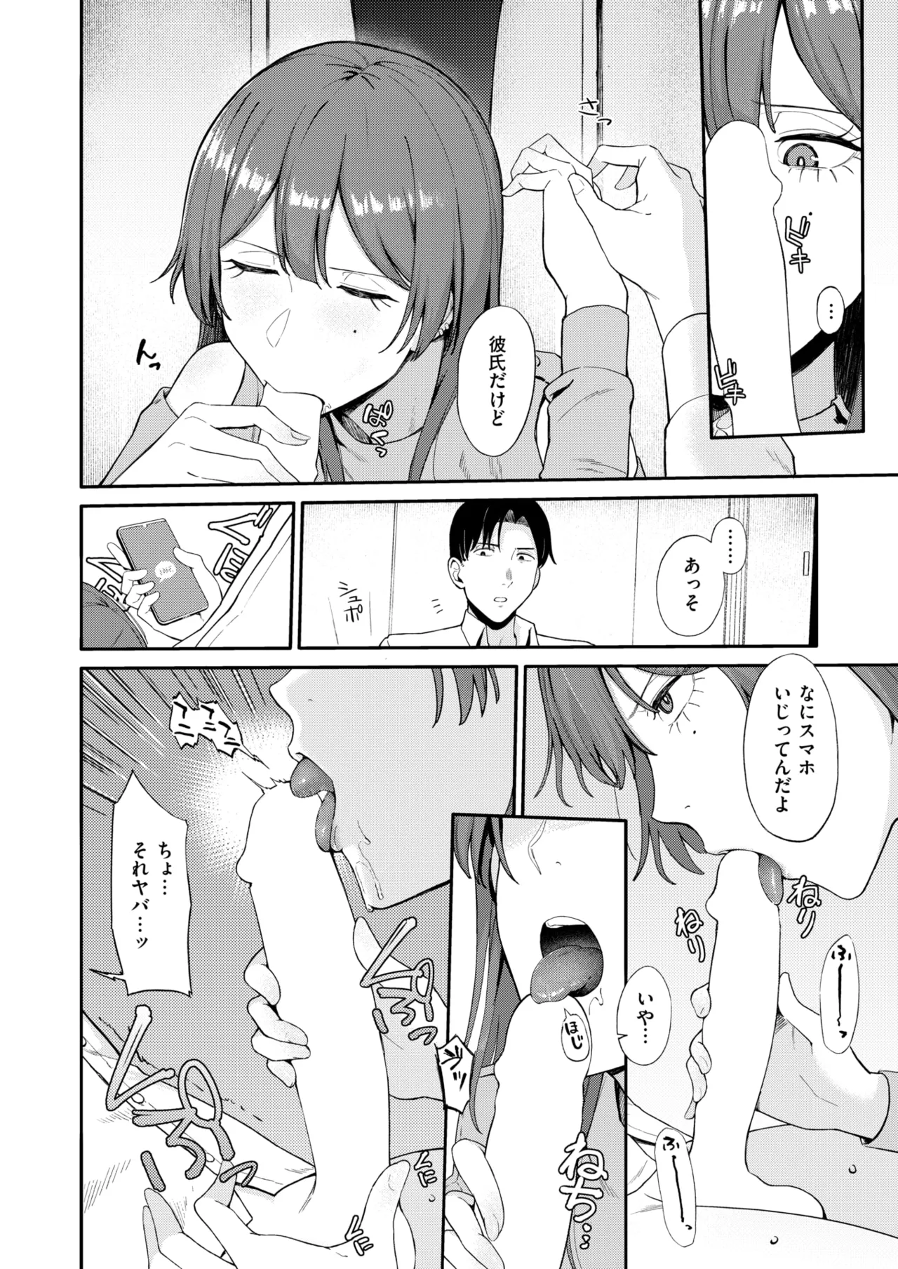 WEEKLY Kairakuten 2026 No.12 page 9 full