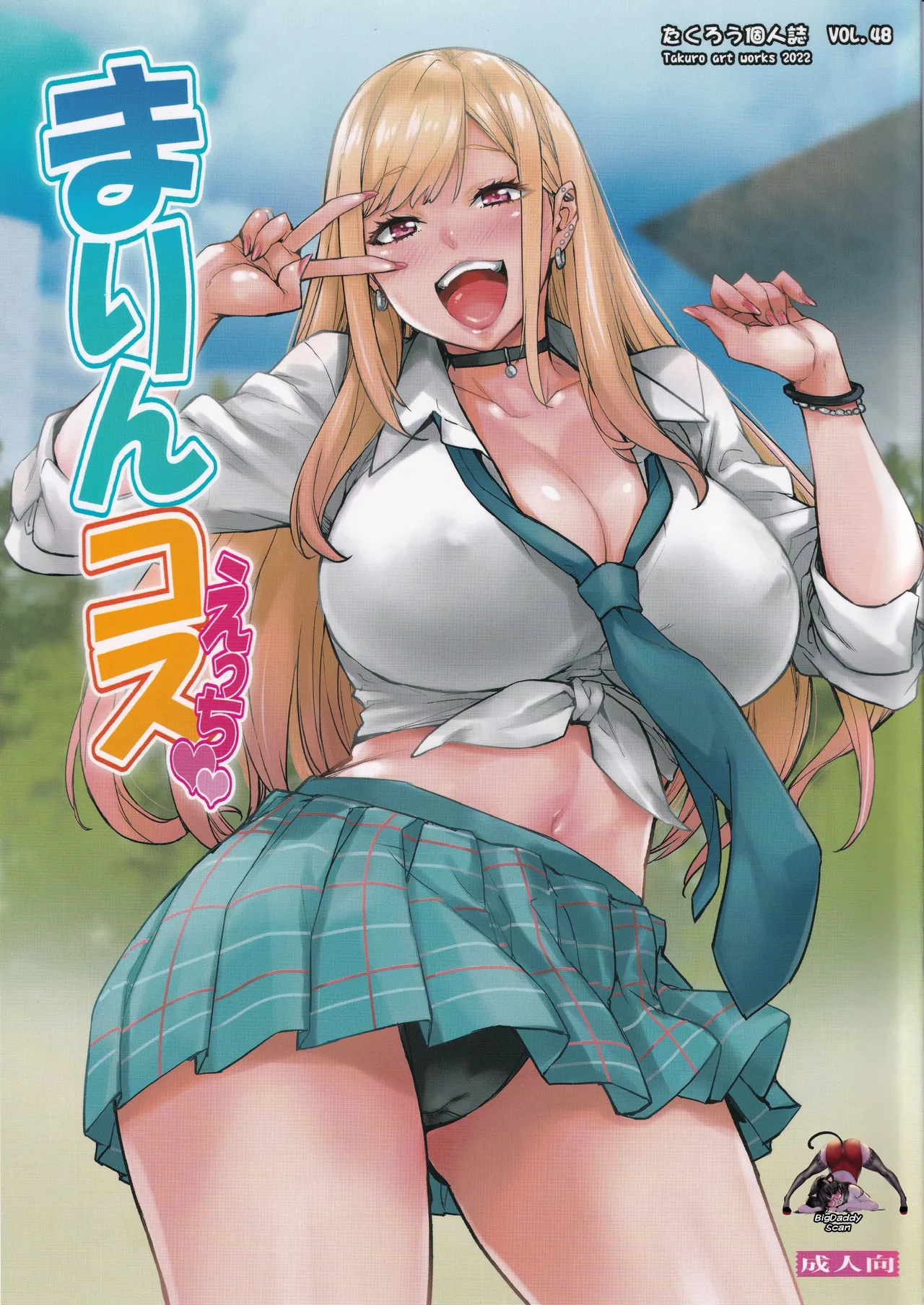 Marin Cos Ecchi｜¡Cosplay Lascivo Con Marin! page 1 full