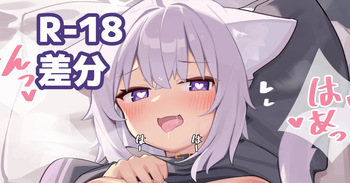 OKYエッチ cover