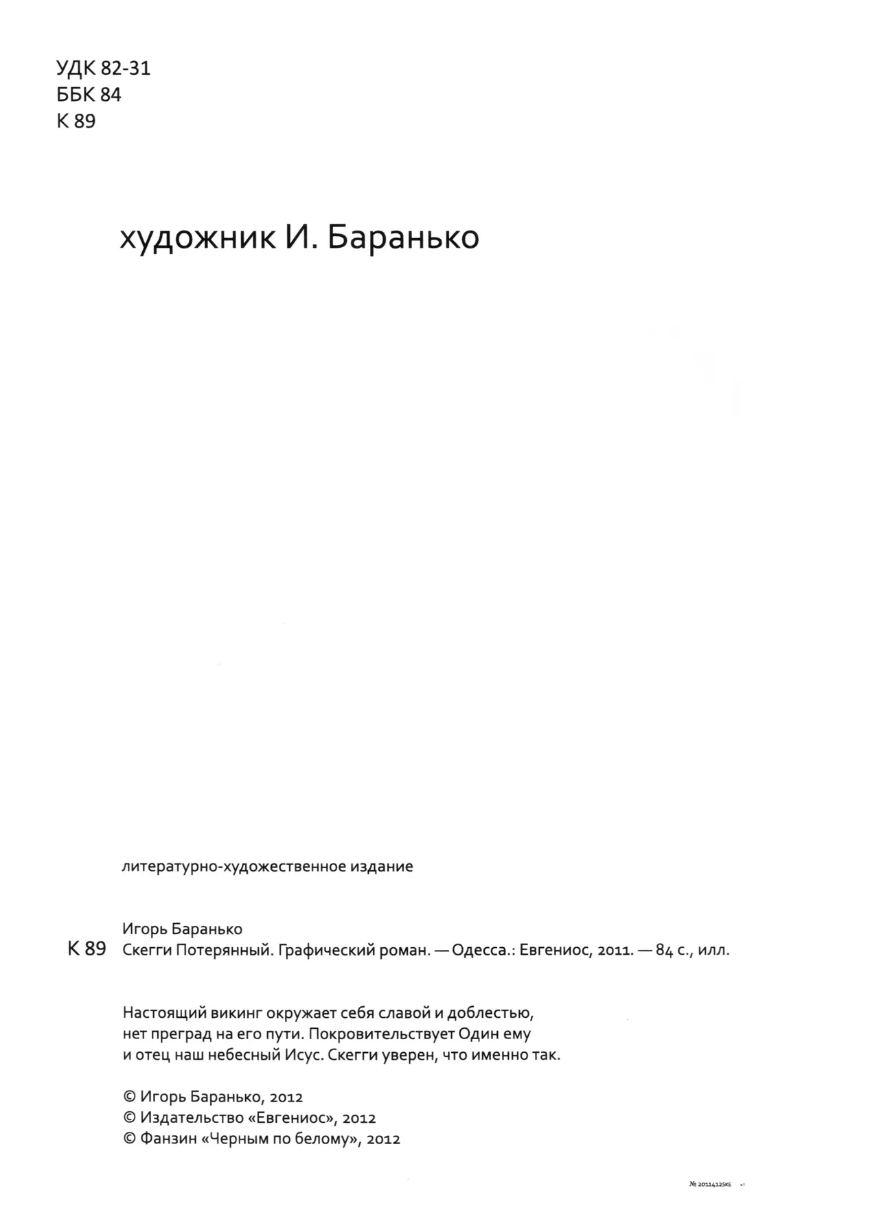 Skaggy the Lost page 4 full