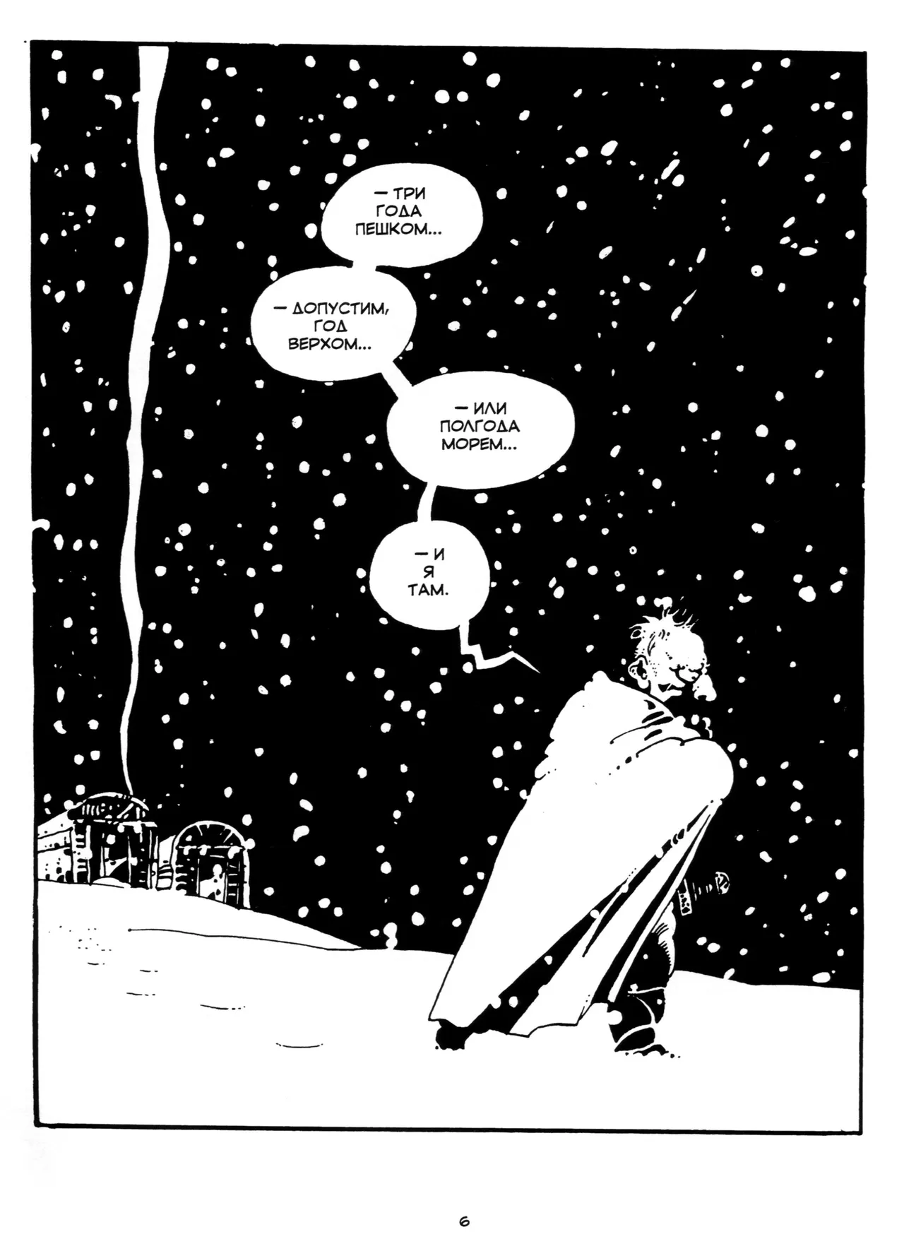 Skaggy the Lost page 8 full