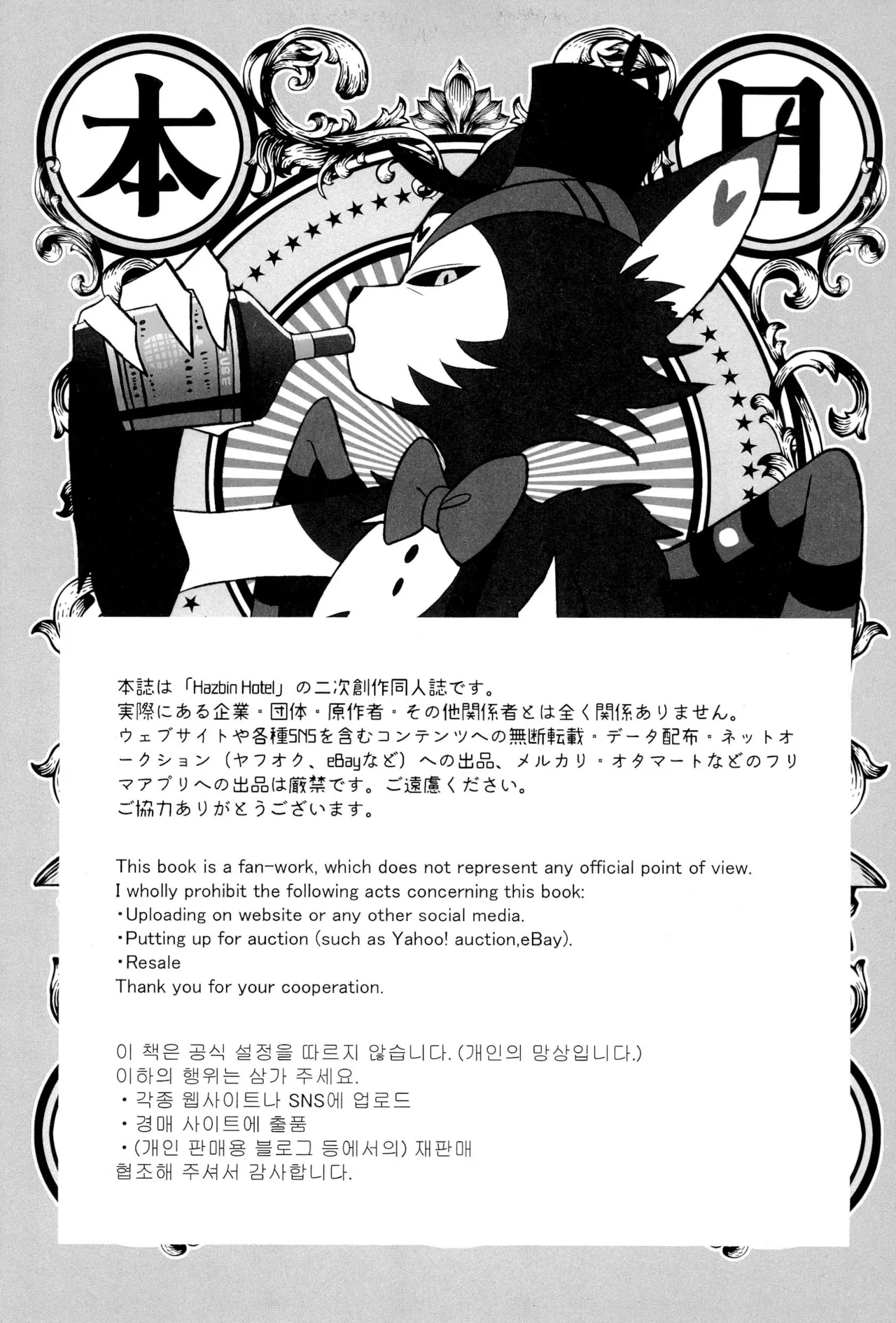 Okayu Kyoushitsu page 5 full
