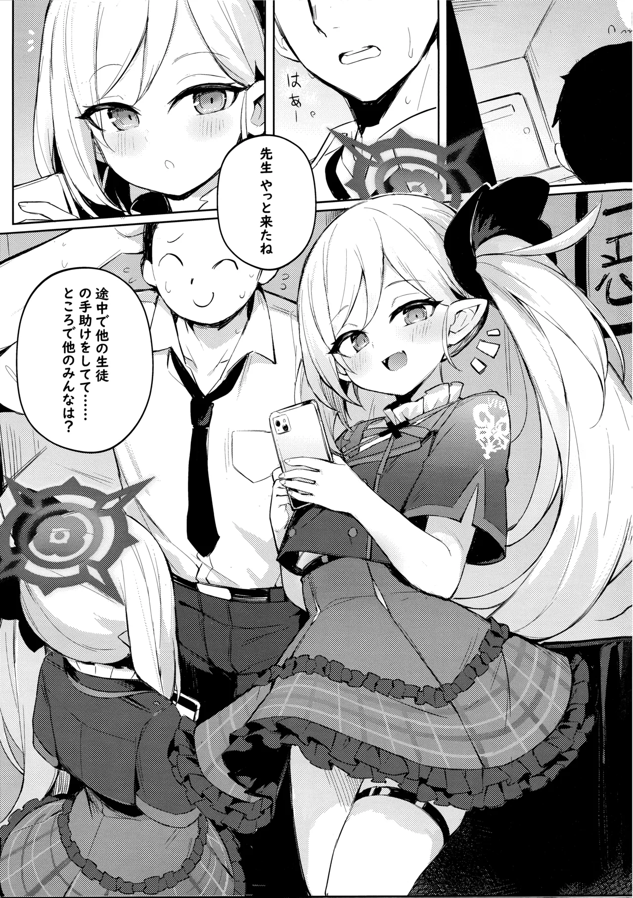 Sensei~ Otona no Game o Shiyou ka? page 2 full