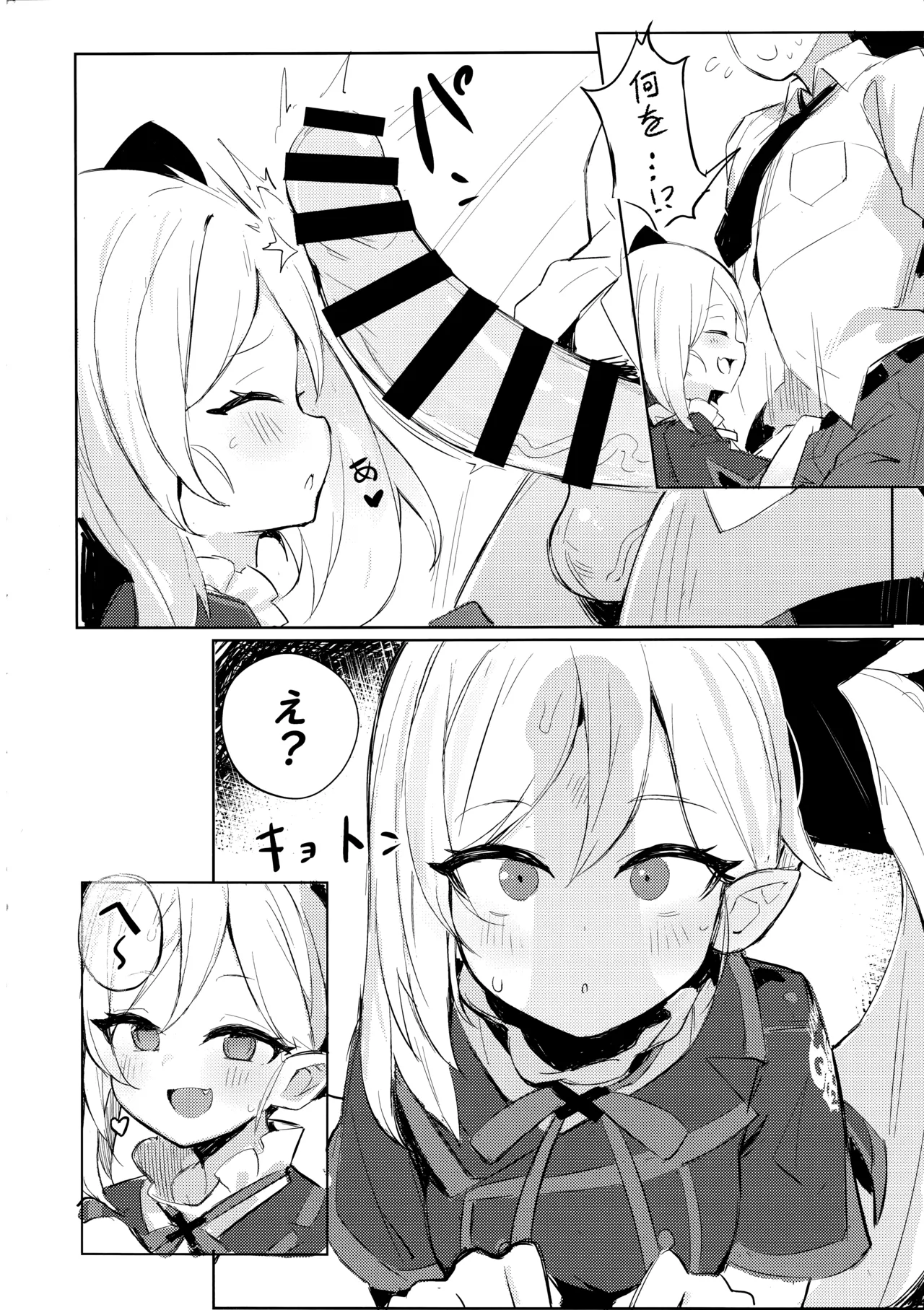 Sensei~ Otona no Game o Shiyou ka? page 5 full