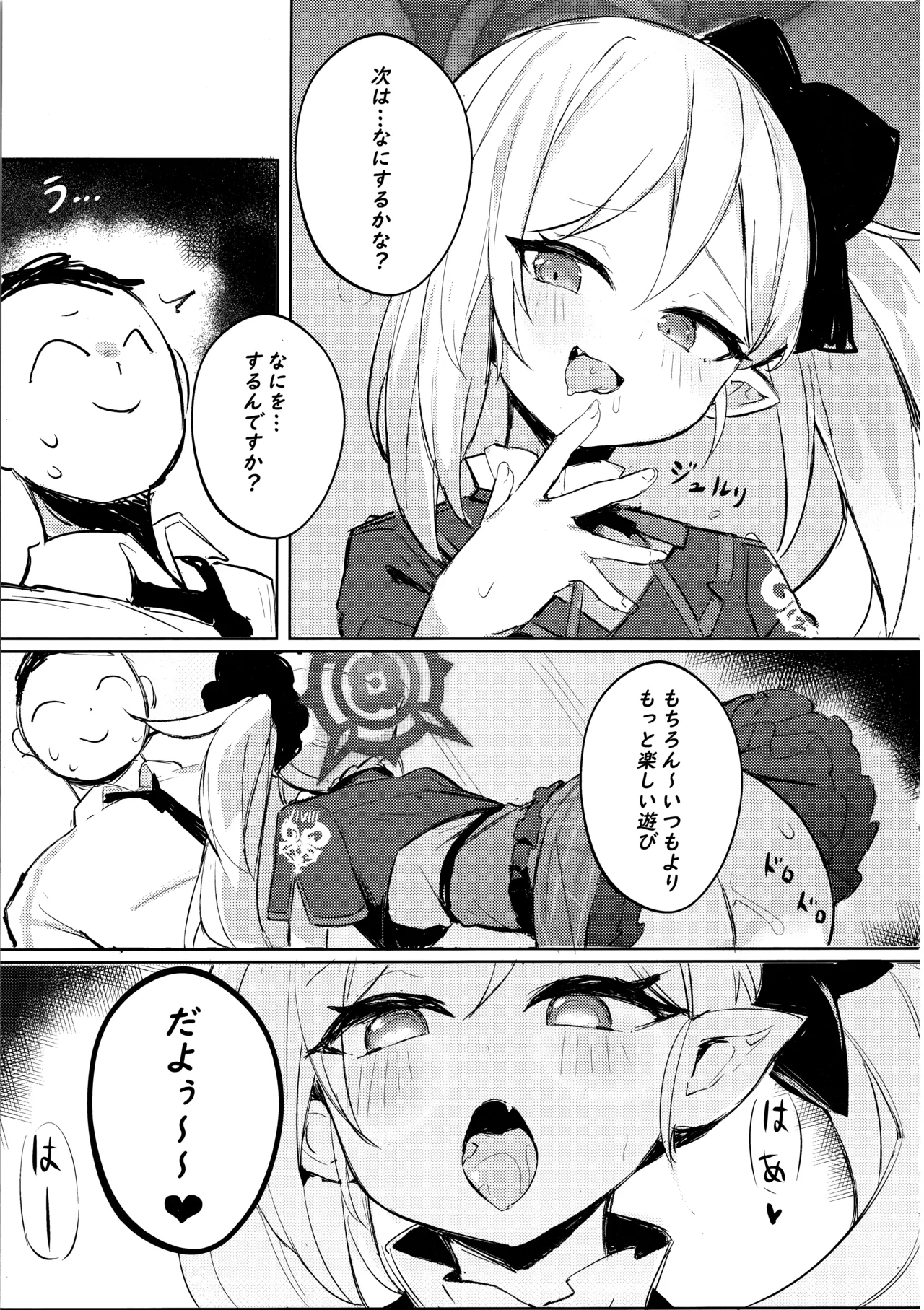 Sensei~ Otona no Game o Shiyou ka? page 8 full