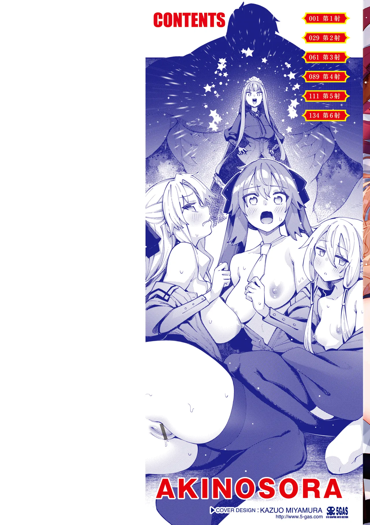 Isekai Shoukan Sareta node Kitaeageta Nikutai o Kushishite Sukebe Shiyou to Omou page 2 full