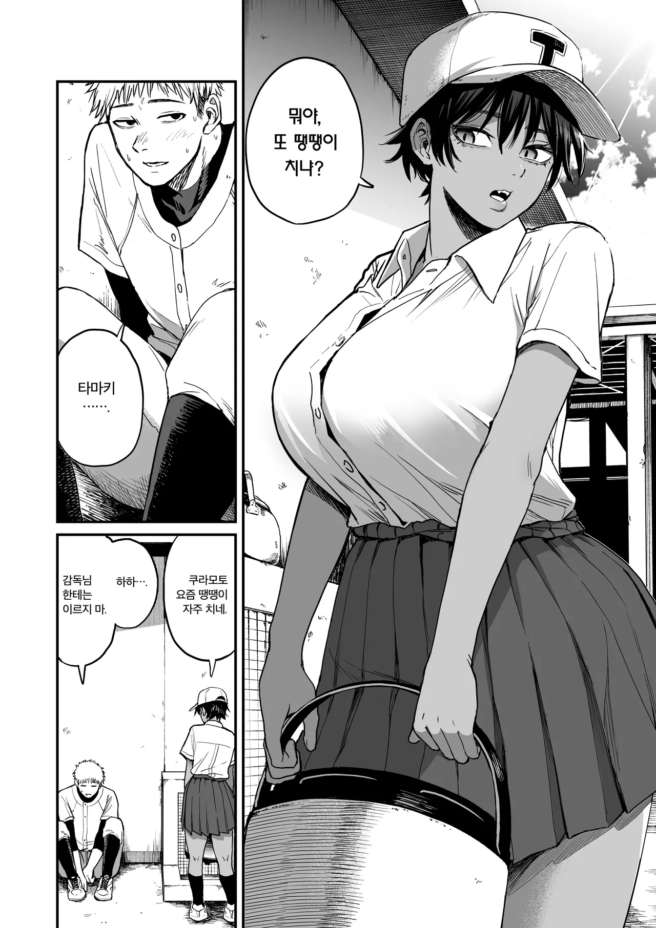Kasshoku Buaisou Yakyuu-bu Manager no Yowami Nigitta page 3 full