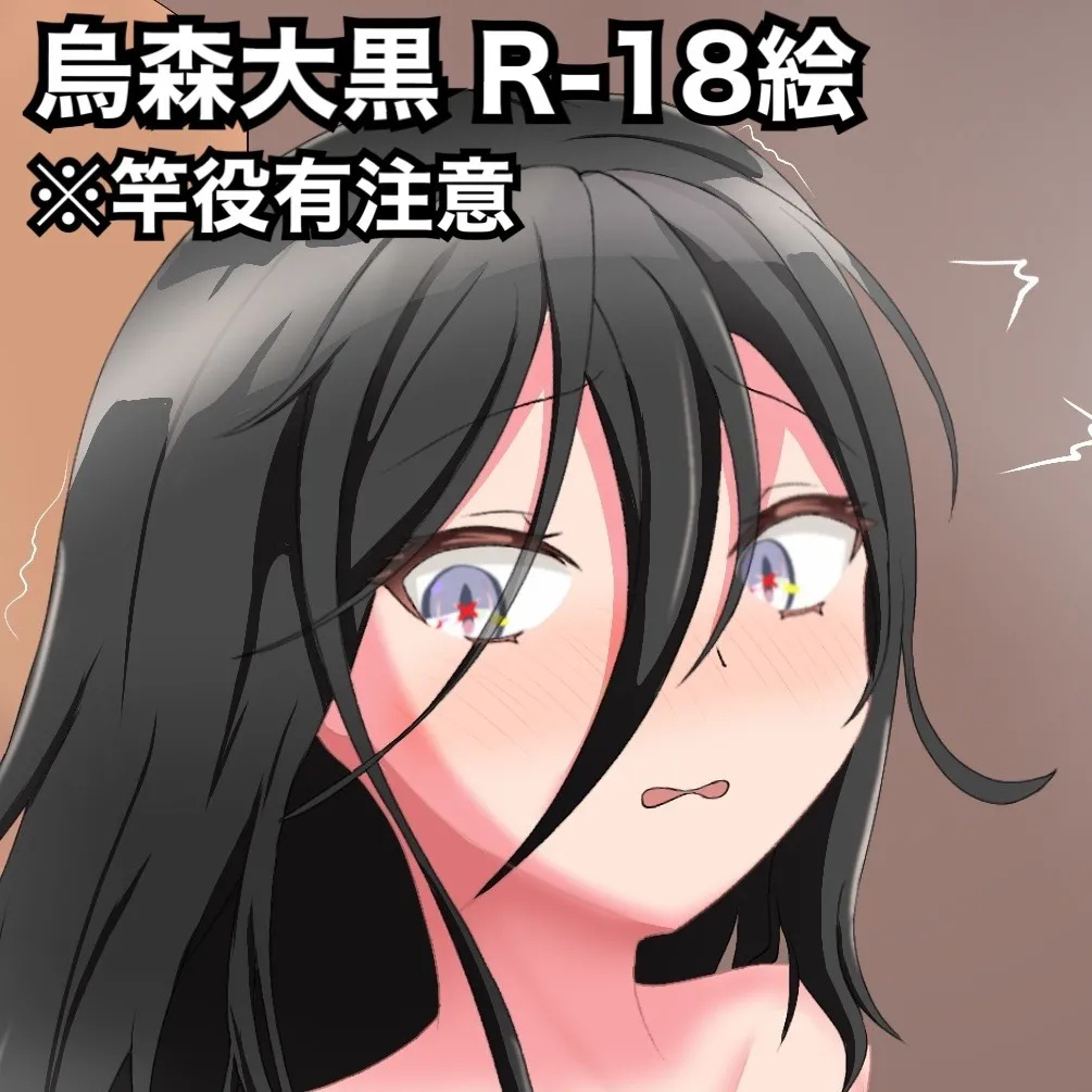 Daikoku to H page 1 full