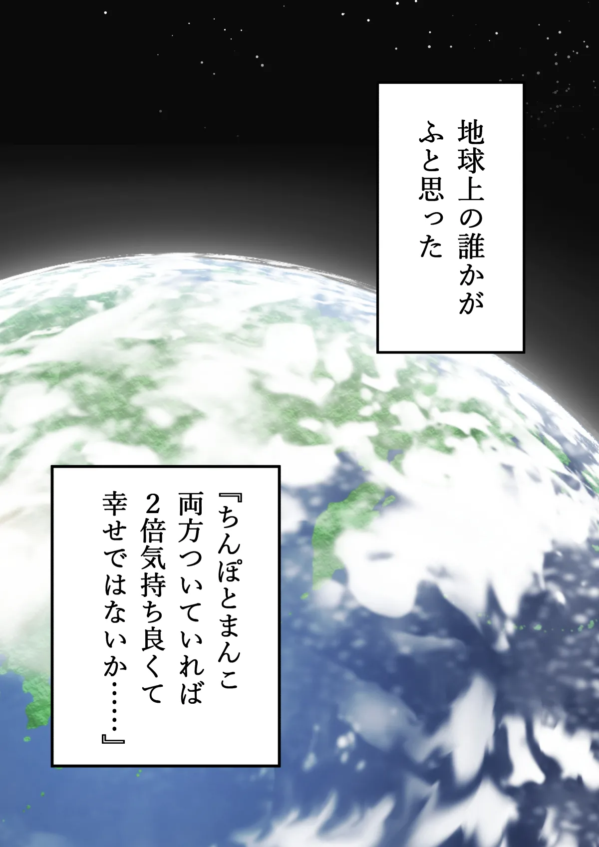 Chinpo Haete Zinsei Owatsuta Bisyouzyotachi~ Orizinaru Huta×Onna Manga 2023-2025 Sousyuu Hen+α~ page 3 full