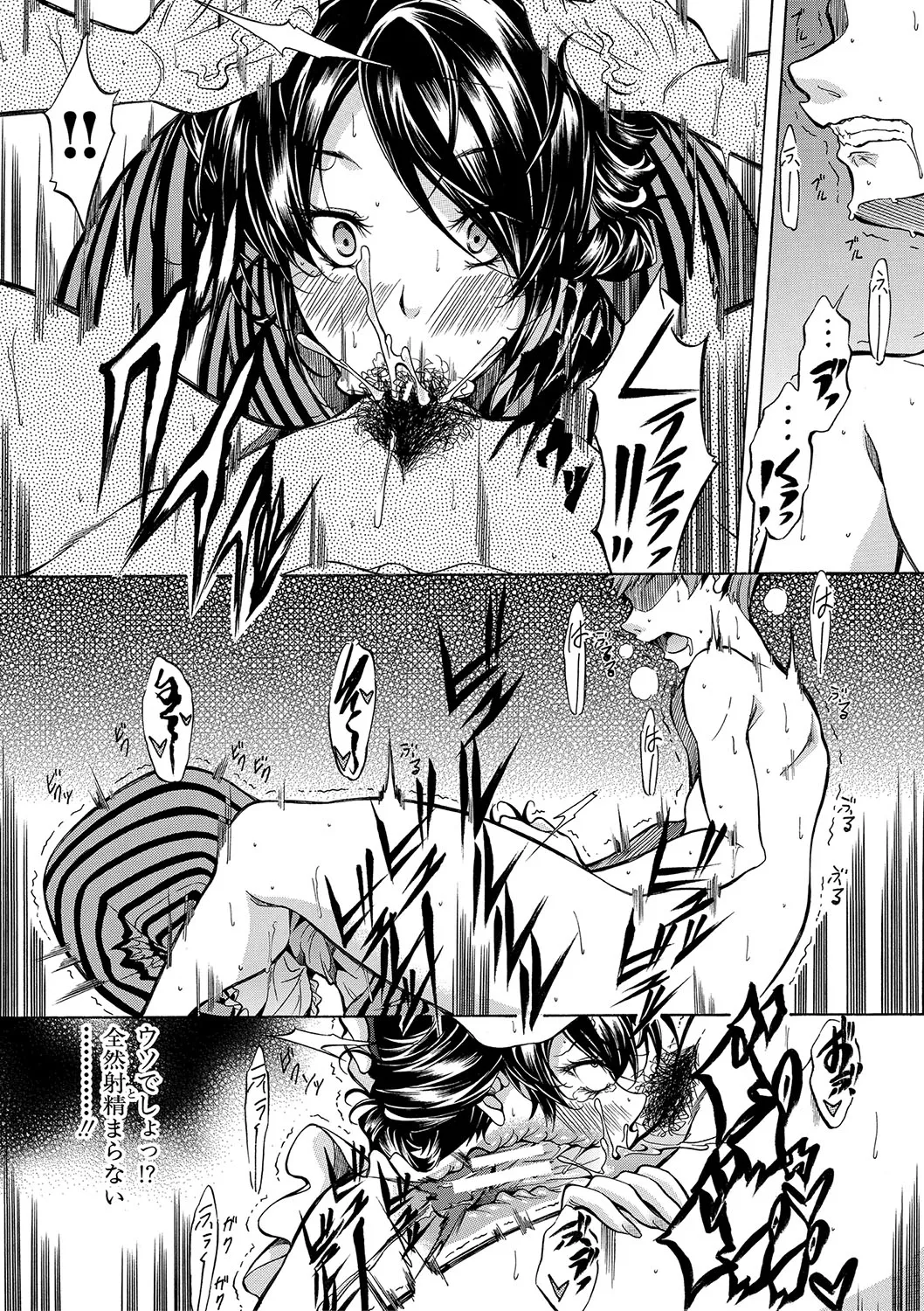 JK-tachi o Gouhouteki ni Haramase... ta!? page 8 full