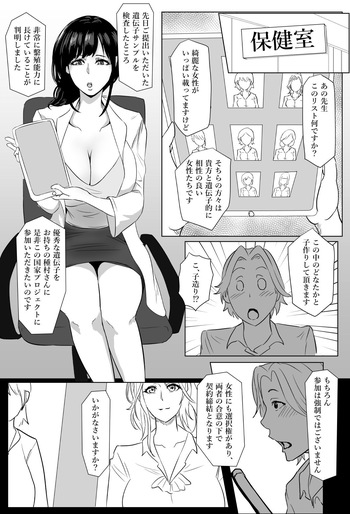 オリビアさん漫画 cover