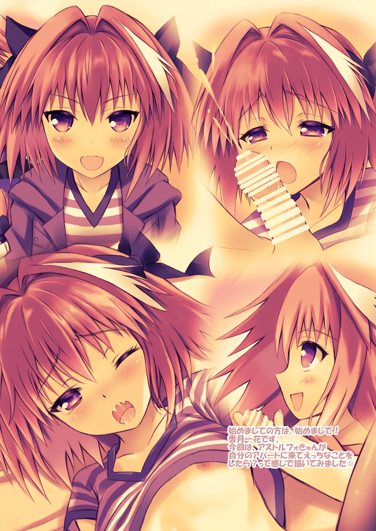 Otokonoko Astolfo-kyun Ecchi Takusan Shiyo☆ page 3 full