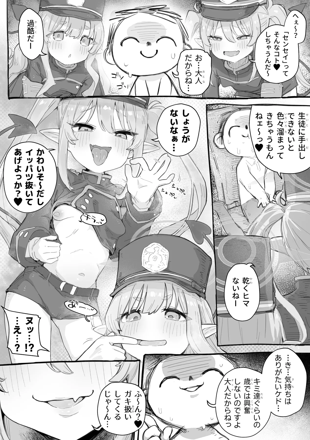 にょるべえ page 6 full
