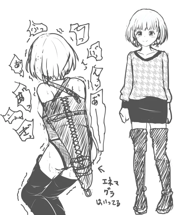 イコイコ憩 page 2 full