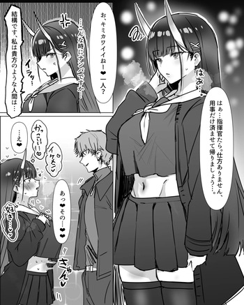 能代と運命の出会い cover