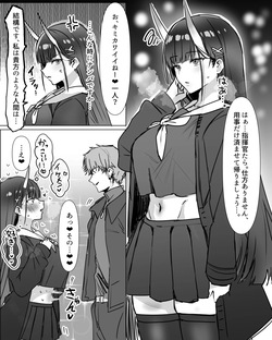能代と運命の出会い