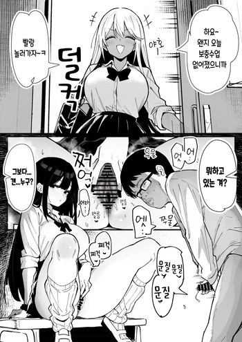 Chiigyuu ni Dappun Mirarete Ketsu Hame Sareru Gal-chan!!! | 치 군 앞에서 탈분하고 범해지는 갸루쨩!!! cover