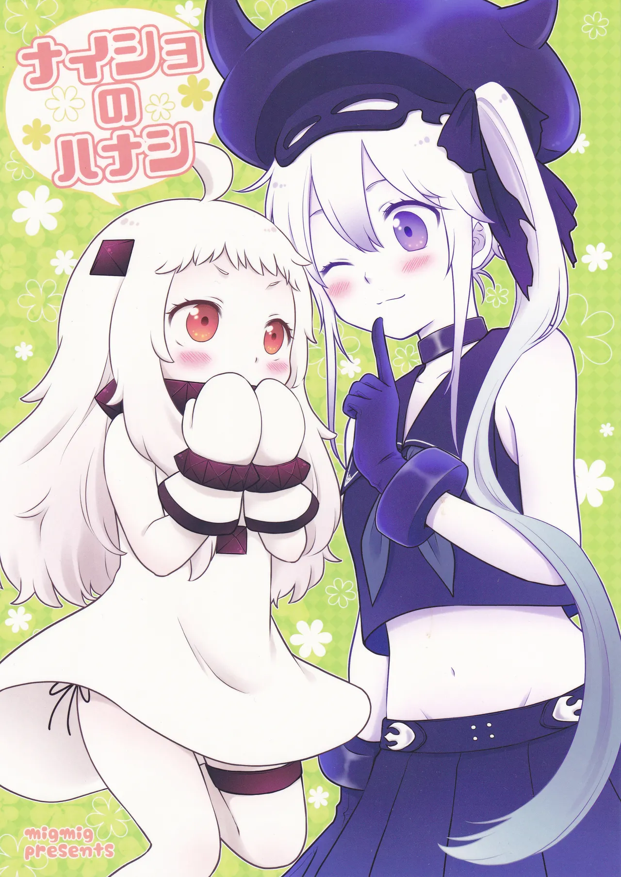 A secret conversation page 1 full