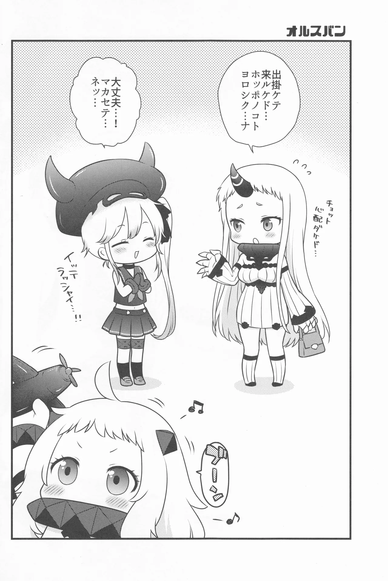 A secret conversation page 4 full